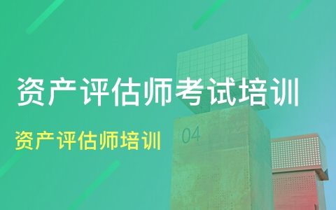 2023年资产评估考试网课百度云 2023资产评估资料分享百度网盘资源