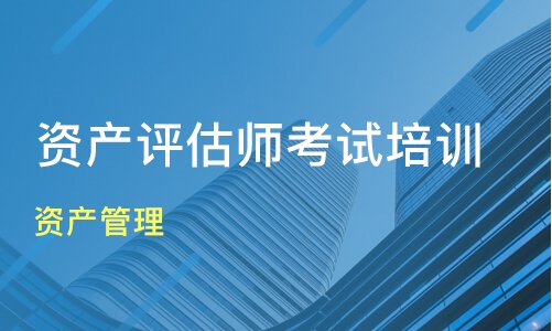 2023资产评估基础课程视频网盘 2023年资产评估考试免费课件百度云
