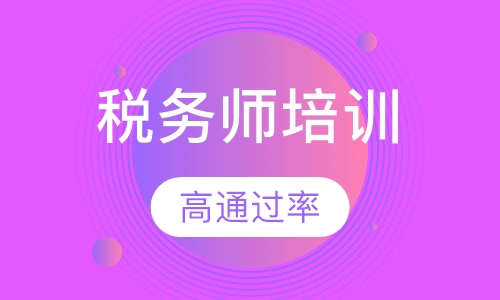 2023年税务师涉税实务pdf电子版教材视频课程百度云下载