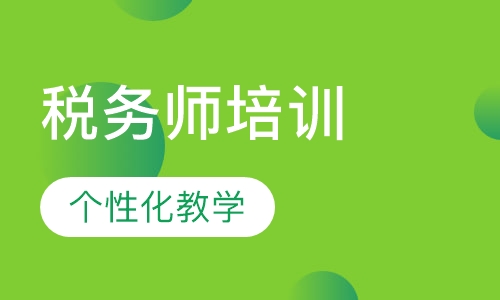 2023年税务师税法二考试教材pdf百度网盘 税务师课件视频百度云下载