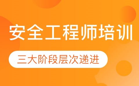 2023中级注册安全工程师免费视频百度云 注安煤矿安全课件网盘