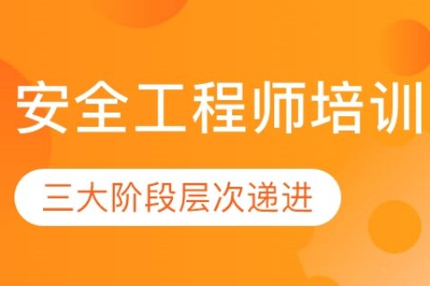 2023中级注册安全工程师免费视频百度云 注安煤矿安全课件网盘