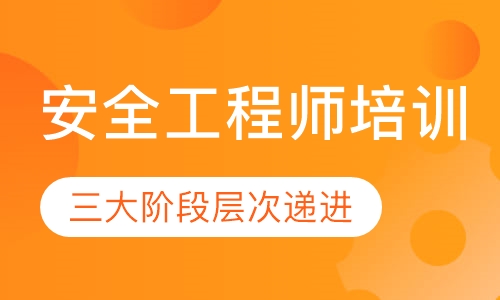 2023中级注册安全工程师免费视频百度云 注安煤矿安全课件网盘