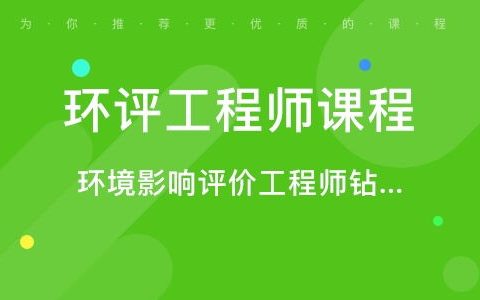 2023环评工程师考试案例教材百度云 环评工程师视频资料百度网盘