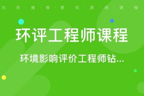 2023环评工程师考试案例教材百度云 环评工程师视频资料百度网盘