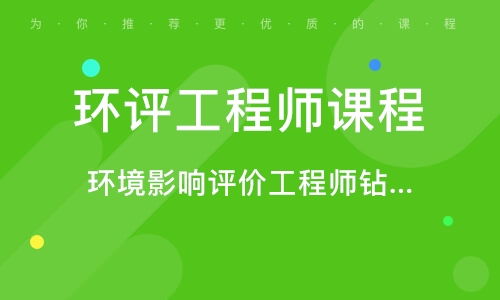 2023环评工程师考试案例教材百度云 环评工程师视频资料百度网盘