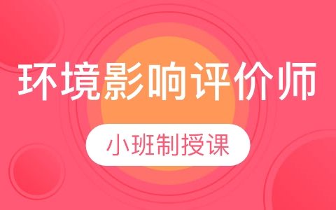 2023环评视频课件百度网盘免费 2023年环评法律法规教材电子版百度云
