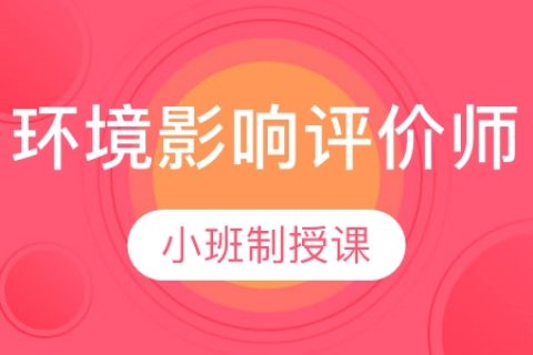 2023环评视频课件百度网盘免费 2023年环评法律法规教材电子版百度云