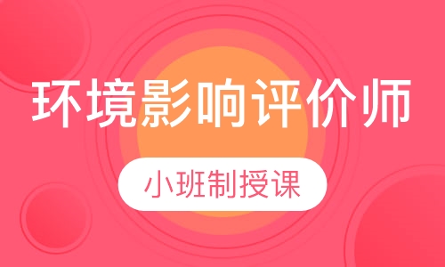 2023环评视频课件百度网盘免费 2023年环评法律法规教材电子版百度云