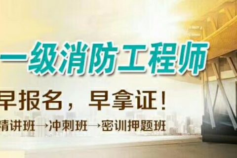 2023消防工程师案例分析视频课件 百度网盘