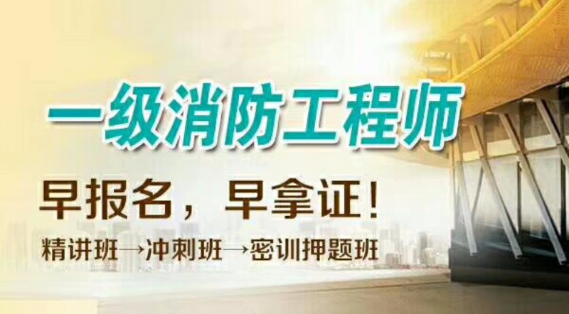 2023消防工程师案例分析视频课件 百度网盘