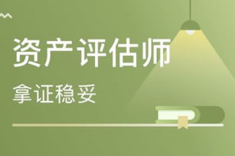 2023资产评估师基础备考资料网盘 2023资产评估师免费视频百度网盘