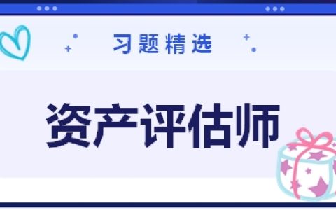 2023资产评估师相关知识课件百度网盘 2023资产评估相关知识教材pdf百度云