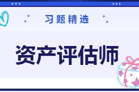 2023资产评估师相关知识课件百度网盘 2023资产评估相关知识教材pdf百度云