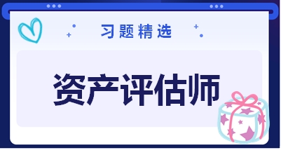 2023资产评估师相关知识课件百度网盘 2023资产评估相关知识教材pdf百度云