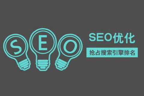 2023年seo培训教程下载 seo基础入门教程百度云网盘