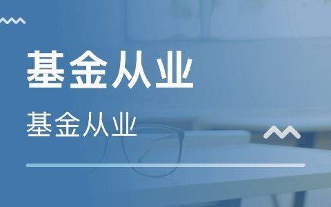2023基金从业资格证证券投资课件百度网盘 基金从业资格教材pdf百度云