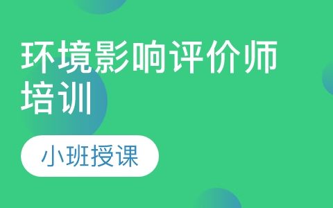 2023环境影响评价师教材电子版网盘 环评工程师考试视频资料百度云