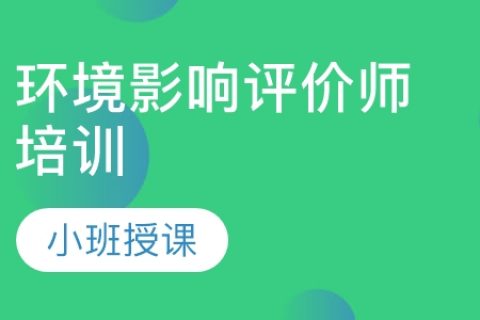 2023环境影响评价师教材电子版网盘 环评工程师考试视频资料百度云
