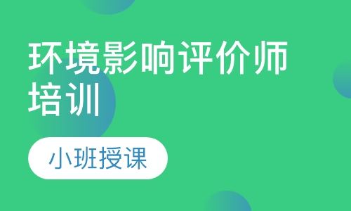 2023环境影响评价师教材电子版网盘 环评工程师考试视频资料百度云
