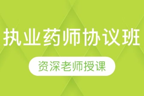 2023执业药师教材电子版免费下载 执业药师中药视频课程全套免费百度云
