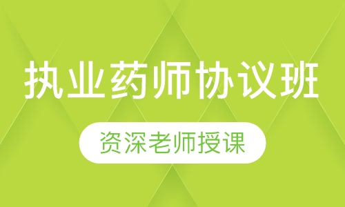 2023执业药师教材电子版免费下载 执业药师中药视频课程全套免费百度云