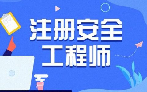2023年注安师《冶金安全》押题卷资料免费百度云免费下载