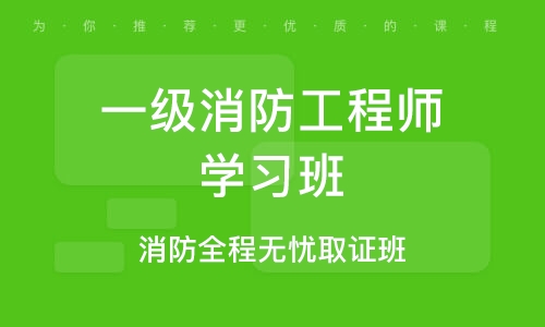 2023消防工程师百度网盘 一级消防综合能力培训教材下载