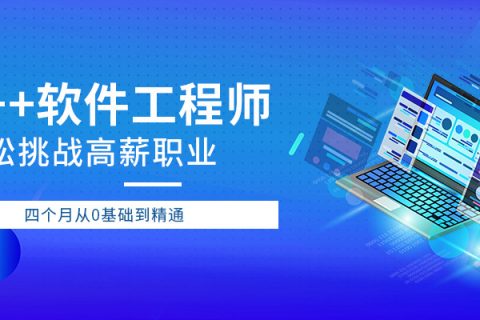 c  速成视频教程百度云  c  项目实战开发系列视频课程百度网盘