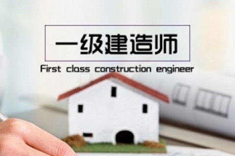 2023一级建造师视频一级建造师市政教程课件百度云下载