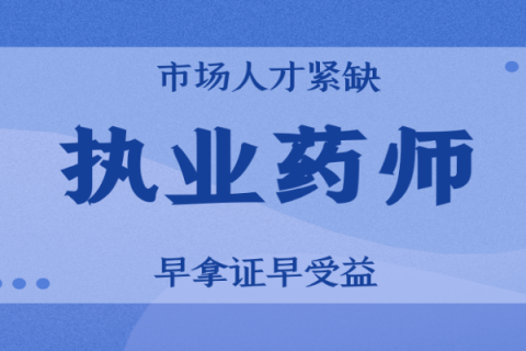 2023年执业药师教程百度网盘  2023中药学教学视频下载