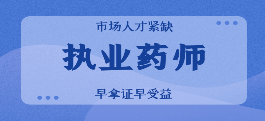 2023年执业药师教程百度网盘  2023中药学教学视频下载