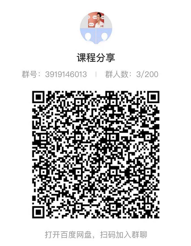 亲测学习网网盘获取课程教程