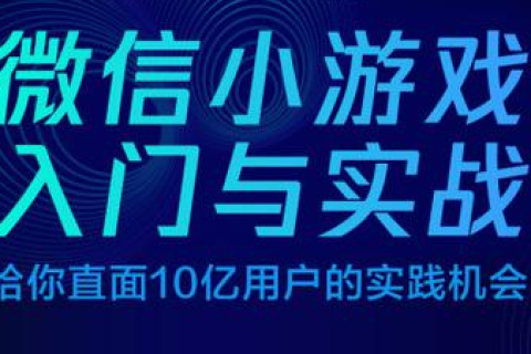 cocoscreator实战游戏开发视频教程百度云 cocoscreator网络游戏教程网盘