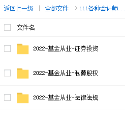 2023银行从业资格证视频百度云 中级银行从业资格考试教程网盘