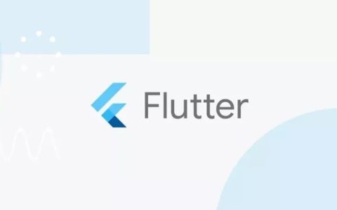 flutter 进阶教程百度网盘下载  flutter高级进阶实战视频课程百度网盘