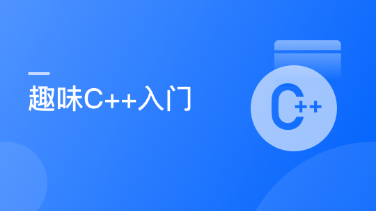 2023年6月10日c  教程第一章c/c   简介