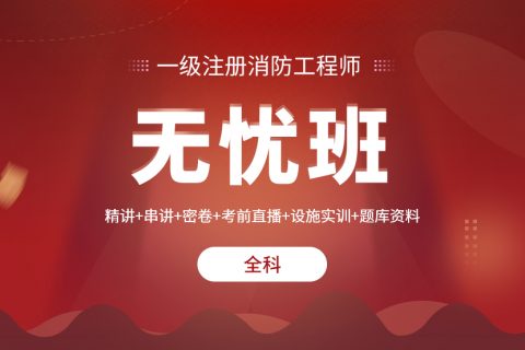2023消防工程师课件下载 2023年消防网盘资料
