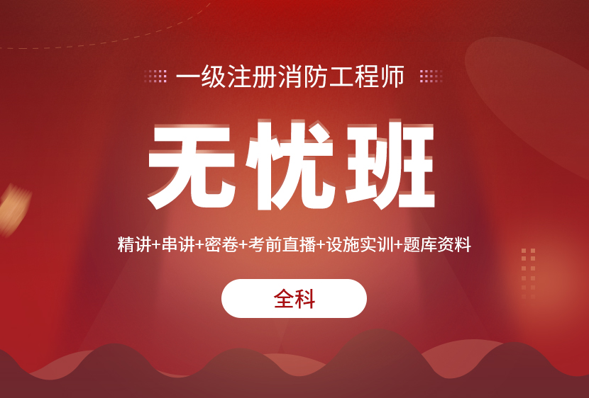 2023消防工程师课件下载 2023年消防网盘资料