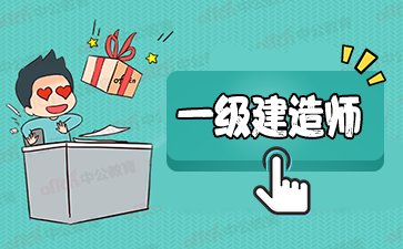 2023年一建矿业真题（一级建造师矿业工程历年真题解析pdf）百度网盘下载