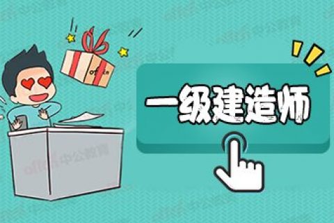 2023年一建矿业真题（一级建造师矿业工程历年真题解析pdf）百度网盘下载