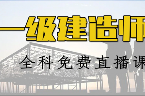 2023年一级建造师机电考前补充7页纸【备注有选择 案例考点】【6星推荐】课程百度网盘