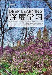 深度学习 pdf电子书籍下载百度网盘