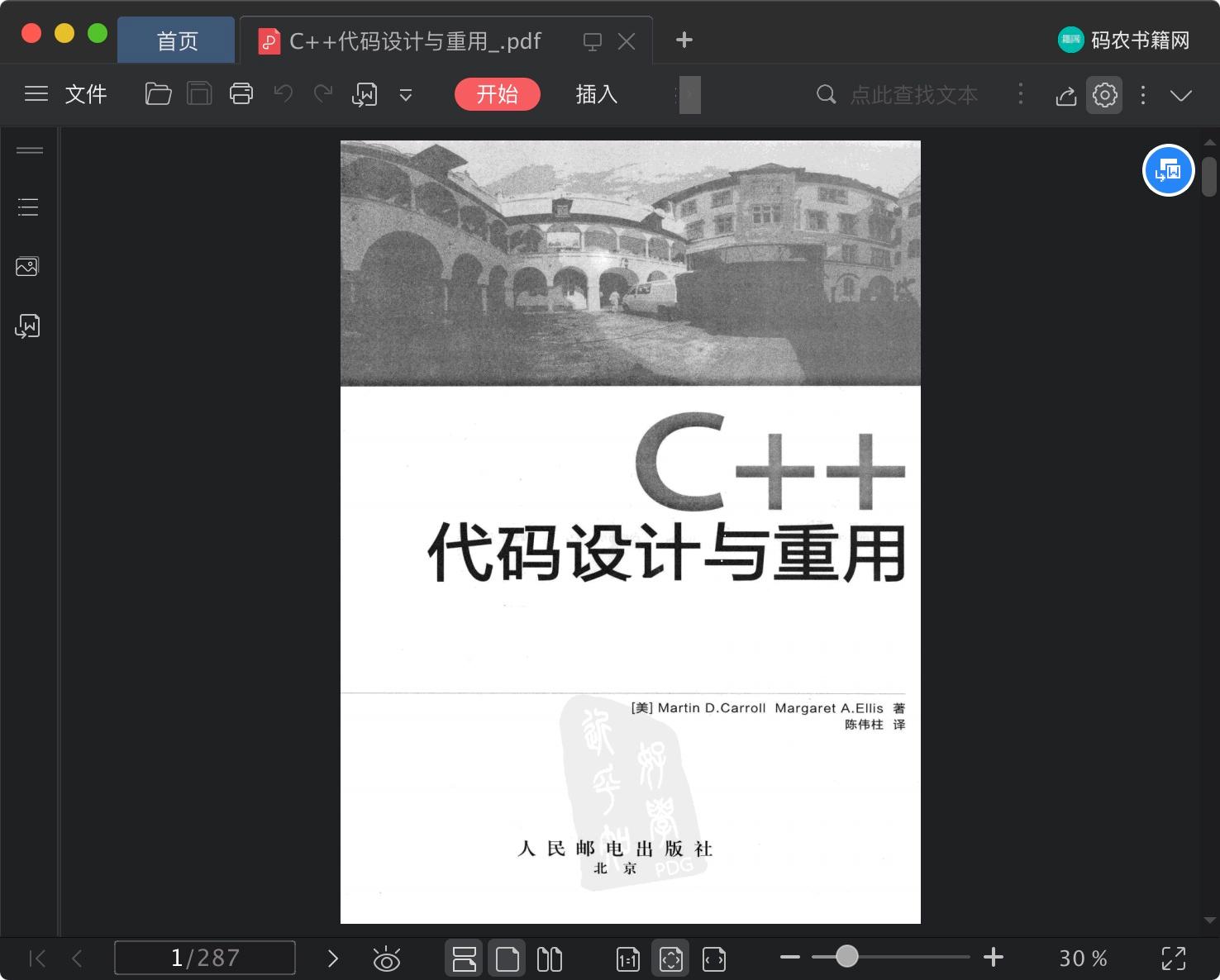 百度网盘c  教程代码设计与重用pdf电子书籍下载