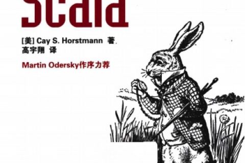 快学scalapdf电子书籍下载百度网盘