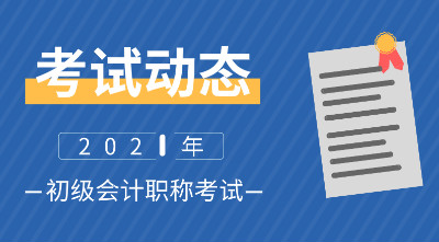 2023初级会计考试经济法与会计押题班及密卷训练百度网盘网盘下载