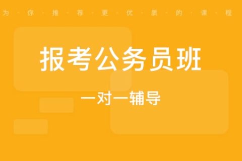 服考高分计划第三阶段:国考联考服考真题讲解百度网盘免费下载