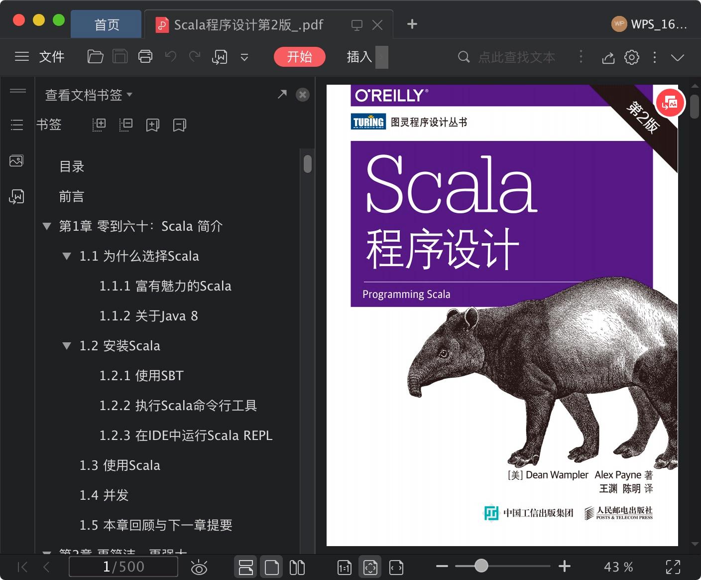 scala程序设计第2版pdf电子书籍下载百度网盘
