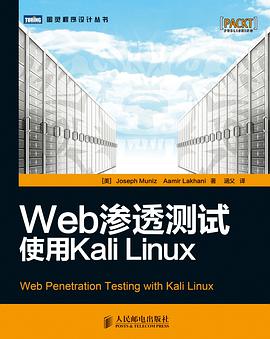 web渗透测试：使用kali linux教程pdf电子书籍下载百度云