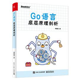 go语言教程底层原理剖析 pdf电子书籍下载百度网盘